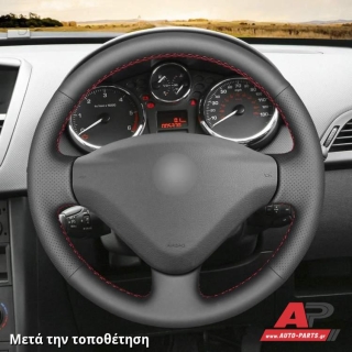 Τοποθετημένο κάλυμμα σε τιμόνι PEUGEOT 207 (2006-2014)