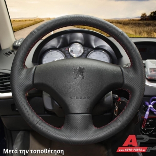 Τοποθετημένο κάλυμμα σε τιμόνι PEUGEOT 206 (1998-2009)