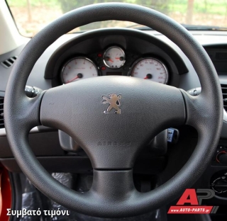 Συμβατό τιμόνι, πριν την τοποθέτηση - PEUGEOT 206 (1998-2009)