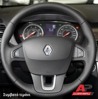 Συμβατό τιμόνι, πριν την τοποθέτηση - RENAULT Latitude (2010-2016)