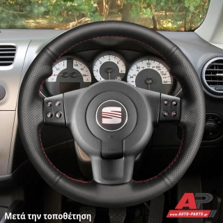 Τοποθετημένο κάλυμμα σε τιμόνι SEAT Toledo (2004-2012)