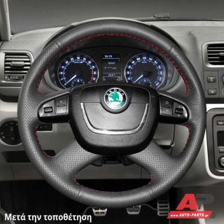 Τοποθετημένο κάλυμμα σε τιμόνι SKODA Yeti (2009-2013)