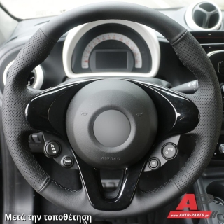 Τοποθετημένο κάλυμμα σε τιμόνι SMART Forfour (W453) (2015+)