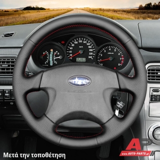 Τοποθετημένο κάλυμμα σε τιμόνι SUBARU Forester (2002-2008)