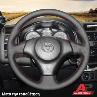 Κάλυμμα Τιμονιού Senda για TOYOTA MR2 (1999-2007) - Μαύρα Γαζιά
