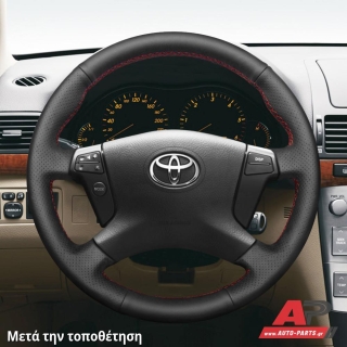 Κάλυμμα Τιμονιού Senda για TOYOTA Avensis (T25) (2003-2008) - Μαύρα Γαζιά