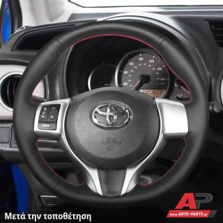 Κάλυμμα Τιμονιού Senda για TOYOTA Yaris (2017-2020) - Μαύρα Γαζιά