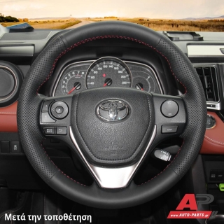 Τοποθετημένο κάλυμμα σε τιμόνι TOYOTA Auris (2015-2019)