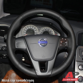Τοποθετημένο κάλυμμα σε τιμόνι VOLVO S60 (2018+)