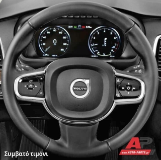 Κάλυμμα Τιμονιού Senda για VOLVO XC60 (2017+) - Μαύρα Γαζιά