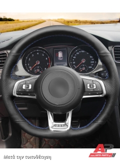 Τοποθετημένο κάλυμμα σε τιμόνι VW Passat (2015-2019)