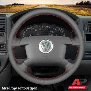 Κάλυμμα Τιμονιού Senda για VW Transporter (T5) (2003-2010) - Μαύρα Γαζιά