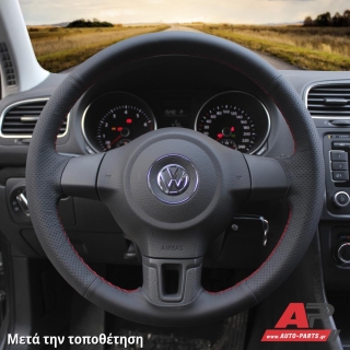 Κάλυμμα Τιμονιού Senda για VW Touran (2010-2015) (ΣΥΜΒ: ΠΛΑΣΤΙΚΟ ΤΙΜΟΝΙ) - Μαύρα Γαζιά