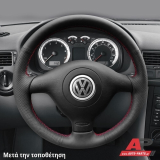 Τοποθετημένο κάλυμμα σε τιμόνι VW Bora (1998-2005)