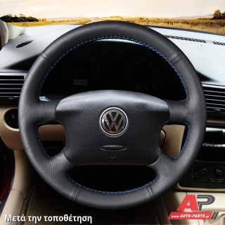 Κάλυμμα Τιμονιού Senda για VW Transporter (T4) (1997-2003) - Μαύρα Γαζιά
