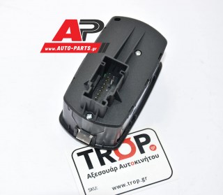 Διακόπτης Παραθύρων OPEL Corsa D (2006-2015) – Φωτογραφία από Auto-parts.gr