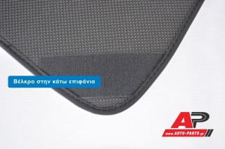 Κάτω επιφάνεια με αντιολισθητικό βέλκρο για τα πατάκια που δεν φέρουν εργοστασιακά κουμπώματα - Φωτογραφία auto-parts.gr