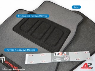 Ενισχυμένο πάτημα οδηγού με διπλή θερμοκολλημένη μοκέτα (συστήνεται) - Φωτογραφία από auto-parts.gr