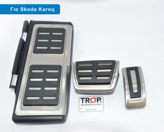 Διακοσμητική Πεταλιέρα - SKODA Kamiq (2019+)