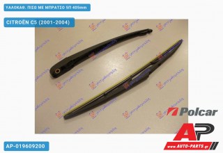 Ανταλλακτικός πίσω υαλοκαθαριστήρας για CITROËN C5 (2001-2004)