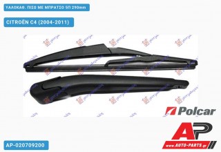 Ανταλλακτικός πίσω υαλοκαθαριστήρας για CITROËN C4 (2004-2011)