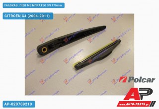 Ανταλλακτικός πίσω υαλοκαθαριστήρας για CITROËN C4 (2004-2011)