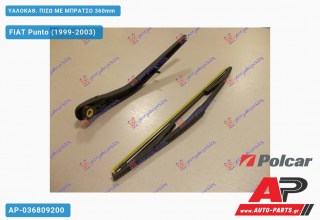 Ανταλλακτικός πίσω υαλοκαθαριστήρας για FIAT Punto (1999-2003)
