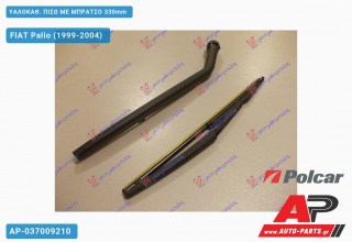 Ανταλλακτικός πίσω υαλοκαθαριστήρας για FIAT Palio (1999-2004)