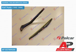 Ανταλλακτικός πίσω υαλοκαθαριστήρας για FIAT Punto (1995-1999)