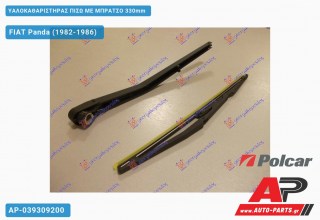 Ανταλλακτικός πίσω υαλοκαθαριστήρας για FIAT Panda (1982-1986)