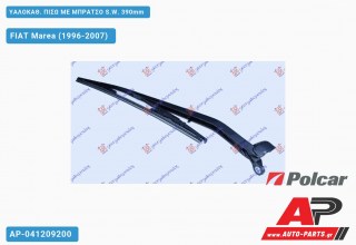 Ανταλλακτικός πίσω υαλοκαθαριστήρας για FIAT Marea (1996-2007)