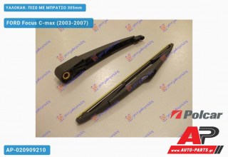 Ανταλλακτικός πίσω υαλοκαθαριστήρας για FORD Focus C-max (2003-2007)