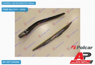 Ανταλλακτικός πίσω υαλοκαθαριστήρας για FORD Ka (1997-2008)