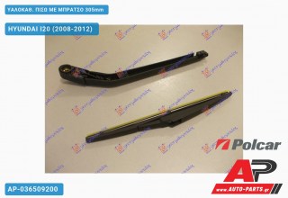 Ανταλλακτικός πίσω υαλοκαθαριστήρας για HYUNDAI I20 (2008-2012)