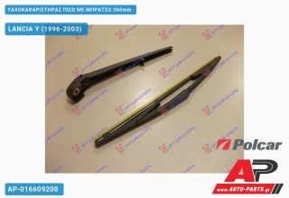 Υαλοκαθαριστήρας Πίσω με Μπράτσο 360mm LANCIA Y (1996-2003)