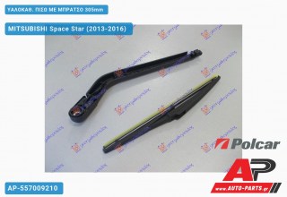 Ανταλλακτικός πίσω υαλοκαθαριστήρας για MITSUBISHI Space Star (2013-2016)