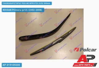 Ανταλλακτικός πίσω υαλοκαθαριστήρας για NISSAN Primera (p12) (2002-2008)