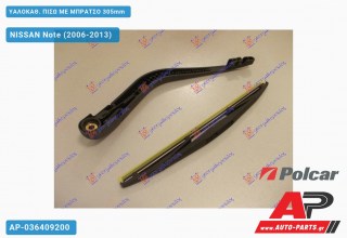 Ανταλλακτικός πίσω υαλοκαθαριστήρας για NISSAN Note (2006-2013)