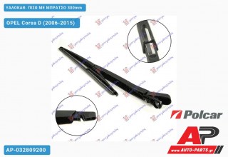 Ανταλλακτικός πίσω υαλοκαθαριστήρας για OPEL Corsa D (2006-2015)
