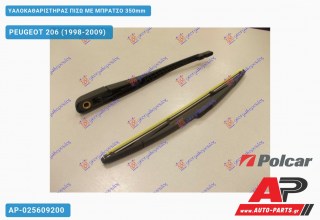 Ανταλλακτικός πίσω υαλοκαθαριστήρας για PEUGEOT 206 (1998-2009)