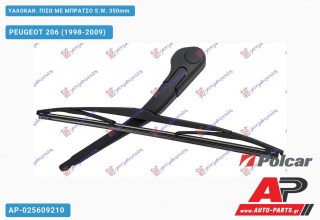 Ανταλλακτικός πίσω υαλοκαθαριστήρας για PEUGEOT 206 (1998-2009)