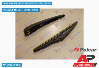 Ανταλλακτικός πίσω υαλοκαθαριστήρας για RENAULT Megane [Sedan,Hatchback,Liftback] (2005-2008)