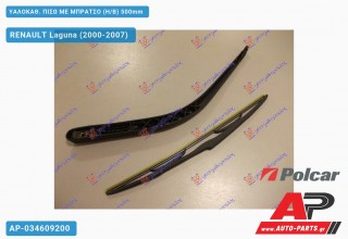 Ανταλλακτικός πίσω υαλοκαθαριστήρας για RENAULT Laguna (2000-2007)