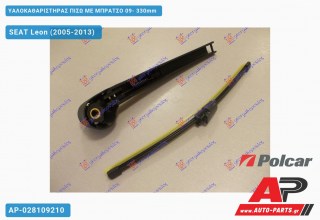 Ανταλλακτικός πίσω υαλοκαθαριστήρας για SEAT Leon (2005-2013)