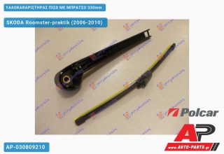 Ανταλλακτικός πίσω υαλοκαθαριστήρας για SKODA Roomster-praktik (2006-2010)