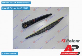 Ανταλλακτικός πίσω υαλοκαθαριστήρας για SMART Fortwo (2007-2012)