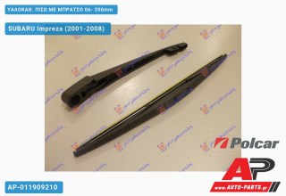 ΥΑΛΟΚΑΘΑΡΙΣΤΗΡΑΣ ΠΙΣΩ ΜΕ ΜΠΡΑΤΣΟ 06- 350mm SUBARU Impreza (2001-2008)