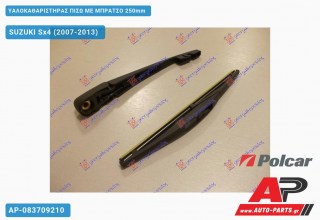 Ανταλλακτικός πίσω υαλοκαθαριστήρας για SUZUKI Sx4 (2007-2013)