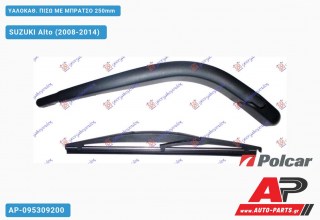 Ανταλλακτικός πίσω υαλοκαθαριστήρας για SUZUKI Alto (2008-2014)