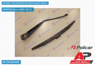 Ανταλλακτικός πίσω υαλοκαθαριστήρας για TOYOTA Yaris (2005-2011)